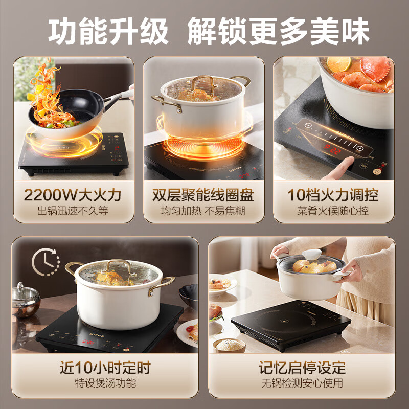 苏泊尔(SUPOR)电磁炉家用2200W大功率超猛火电池炉新型智能爆炒炒菜一体耐用面板纤薄火锅炉 C22-IA822D高清大图