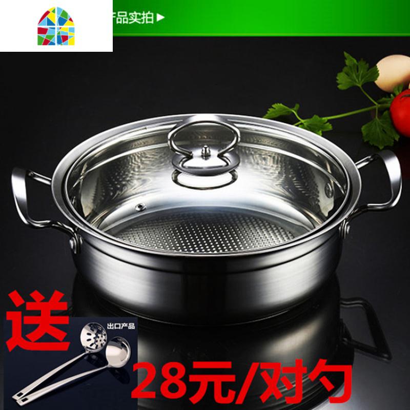 食品级别不锈钢汤锅火锅锅加厚复底不粘锅电磁炉锅具家用不锈钢锅 FENGHOU 28cm送勺（适合2-4人）_954