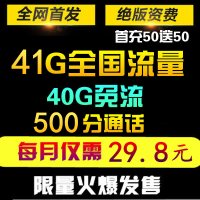 中国电信手机卡无限流量卡全国通用流量日租卡移动联通手机电话卡纯流量4G上网卡不限速抖音米粉卡阿里宝卡无限流量卡