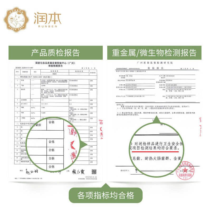 润本 儿童泡泡洗手液350ml水洗 医疗皮肤隔离细菌护理家用水洗免洗