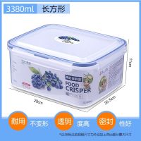 冰箱保鲜盒套装微波炉加热饭盒塑料盒子长方形食物便当盒塑料|长方形3380ml加大密封盒