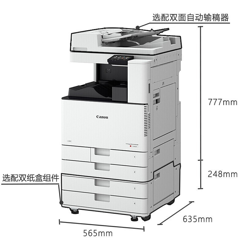 佳能打印机C3120L/3125彩色激光A3A4打印机自动走纸双面大型办公无线WiFi商用扫描复印机 IR C3125 盖板机+双纸盒+选购原装地柜高清大图