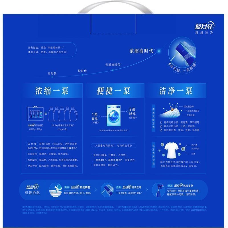 蓝月亮机洗至尊亮白增艳浓缩洗衣液礼盒装四件套2.36kg