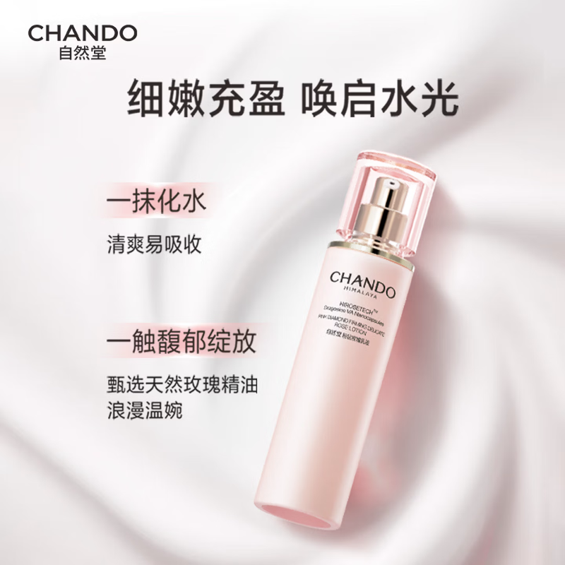 自然堂粉钻紧致水乳两件套(水110mL+乳110mL)高清大图