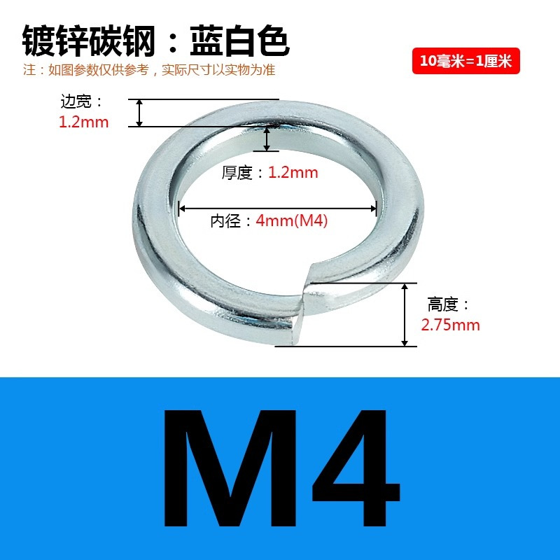 迦毅镀锌弹垫M4个