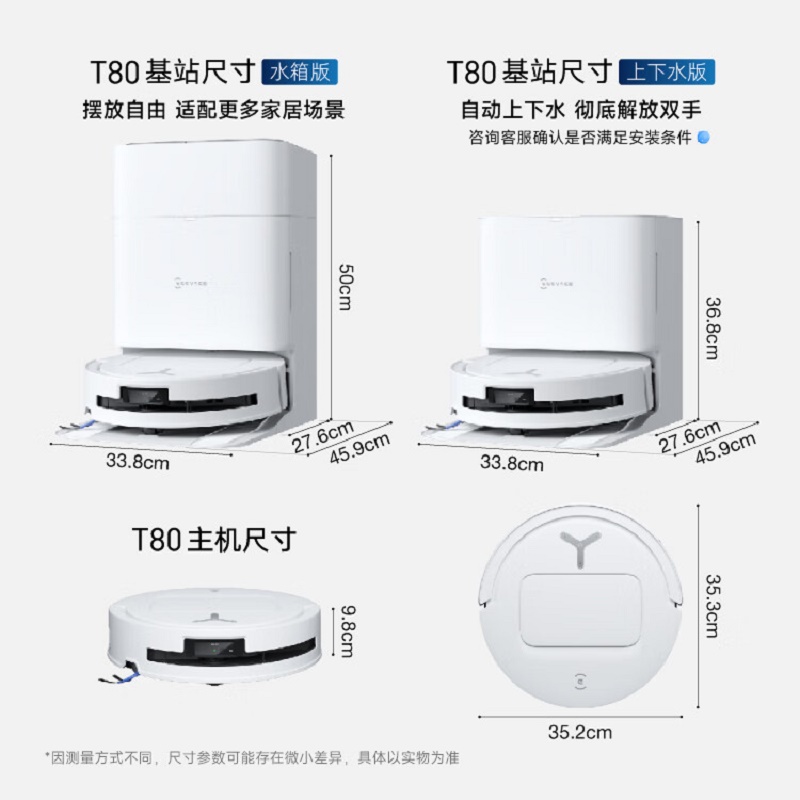 科沃斯扫地机器人扫拖一体T80[上下水版]DEX68高清大图