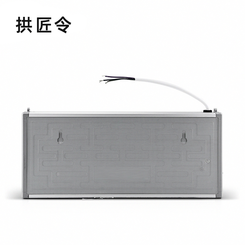 拱匠令 GJL674 应急疏散标志灯 3W 220V IP65 LED 90min(计价单位:盏)黑色高清大图