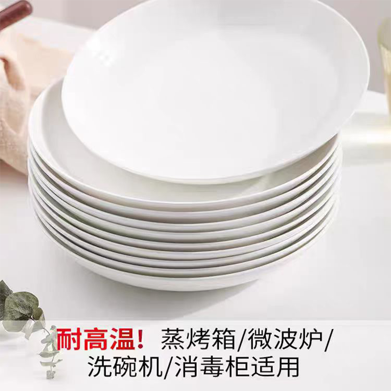 陶瓷盘子菜盘汤圆盘深饭盘 7英寸圆盘（1个装）高清大图
