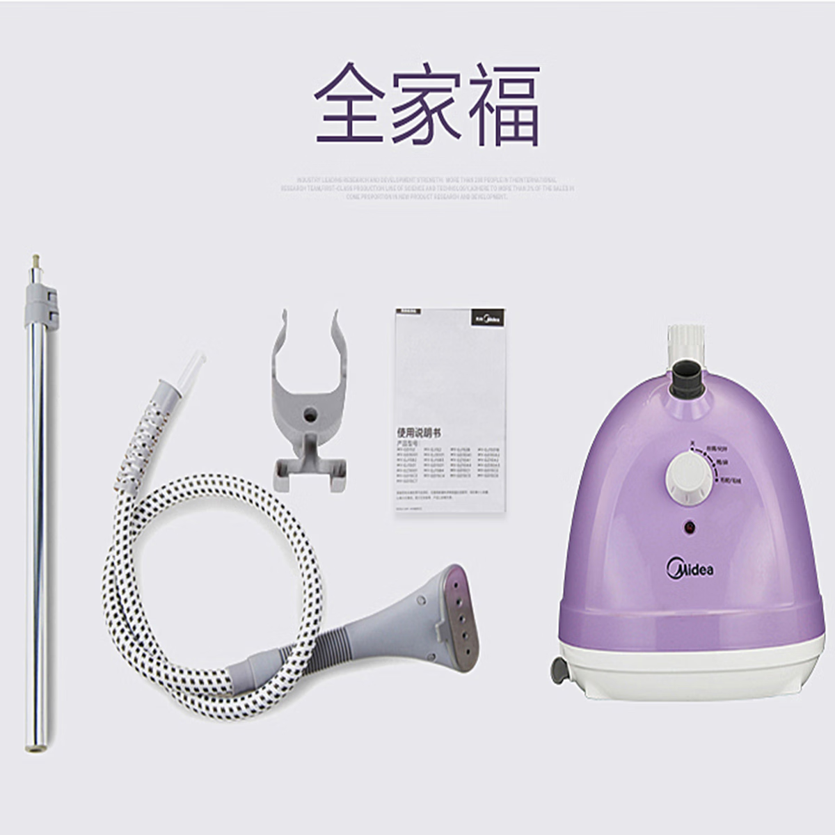 美的 单杆挂烫机家用熨斗蒸汽挂烫机 YG-JA1高清大图