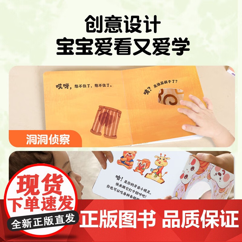 [央视网]121宝宝起步走 牙齿精灵醒了吗 0-3岁幼儿成长启蒙认知习惯养成绘本图画书 江西教育出版社 QH高清大图