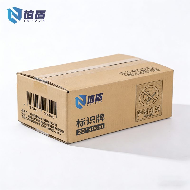 值盾 ZSYDON 标识牌 20*30cm个高清大图