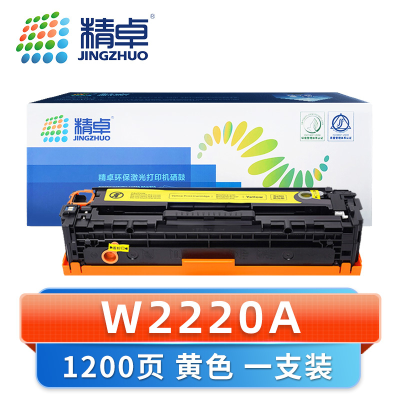 精卓 硒鼓W2220A黄 支
