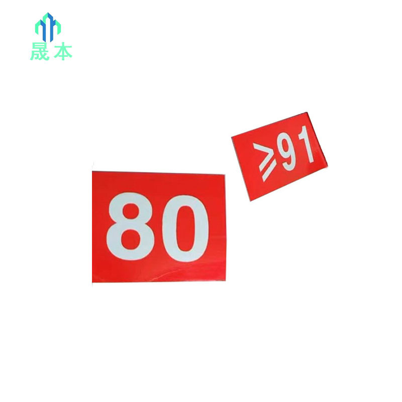 晟本 曲线要素标识牌 尺寸定制(带背胶) 套