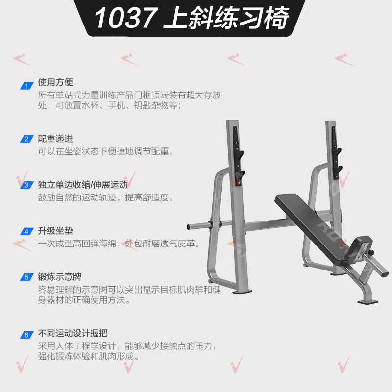 康强上斜练习椅上斜卧推架1037商用健身器材健身房专用力量训练器高清大图