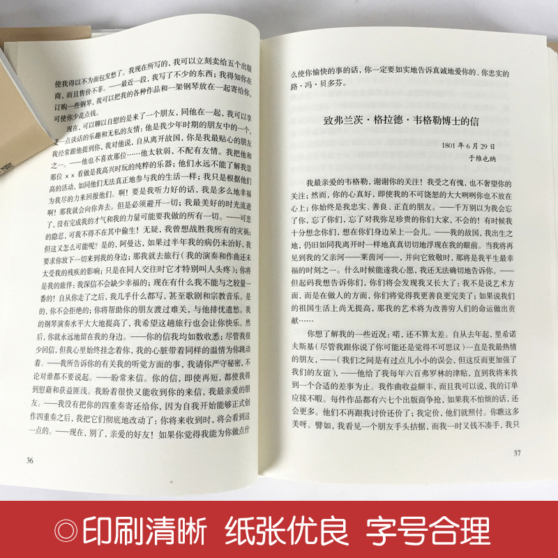 [正版]名人传罗曼罗兰著 经典世界励志文学名著 初中学生小学生课外读物9-10-12-15岁少儿童书籍3-6三四五六级高清大图