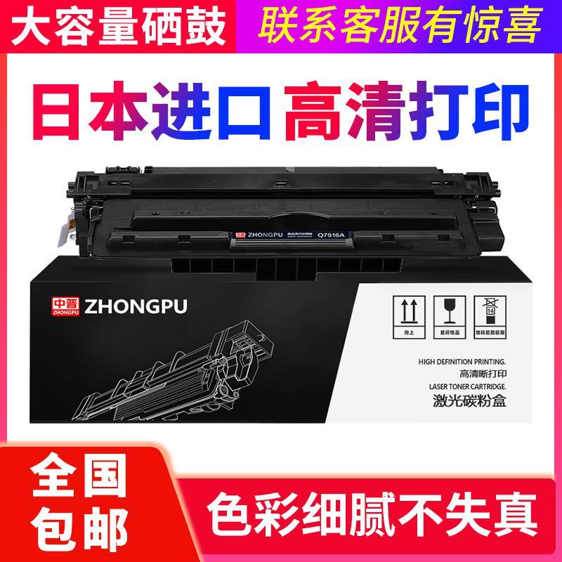 莱泽适用惠普HPQ7516a hp5200打印机墨盒LaserJet 5200LX易加粉5200 dtn佳能lbp350
