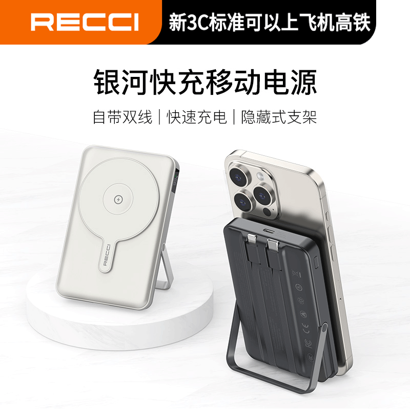 锐思3C认证自带线充电宝RPB-W27(10000 mAh)钛金色高清大图