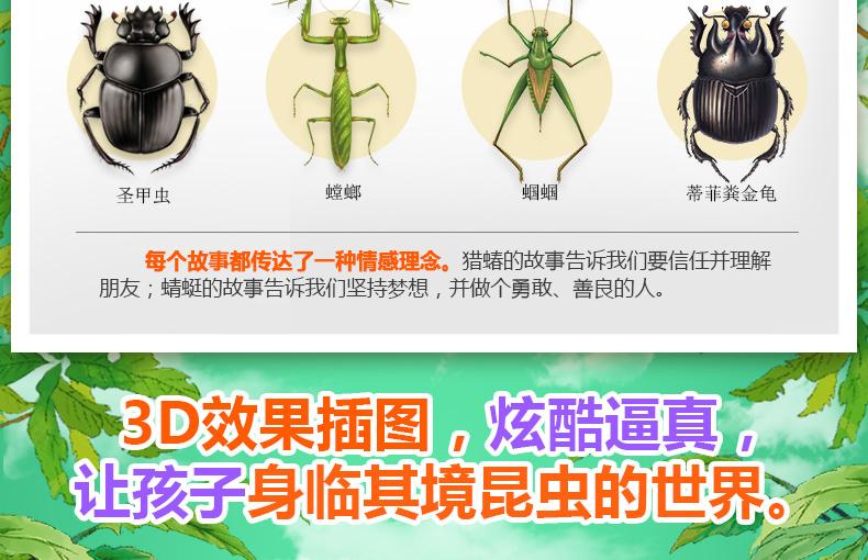 法布尔昆虫记(注音版)(带盒)