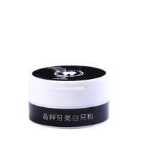 洗牙粉牙齿美白 洁牙粉白牙素 去咖啡渍去黄去茶渍牙吸烟人群去烟渍 牙贴 50g