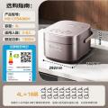 美的（Midea）电饭煲MB-CFB4089H4L【钛金鼎釜】赤炎IH炭火备长炭不沾_527