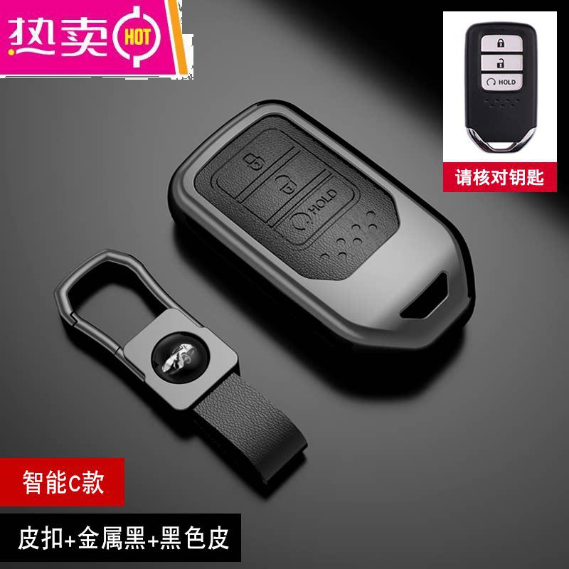 【补贴10%】适用于本田crv钥匙包十代雅阁思域xrv凌派冠道皓影urv钥匙套壳扣 (智能C款)皮扣+金属黑+黑色皮