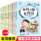 10册再见坏习惯请走开 好孩子励志成长记/儿童励志故事书/爸妈父母不是我的佣人/做个内心强大的自己做最好的自己青少年正能
