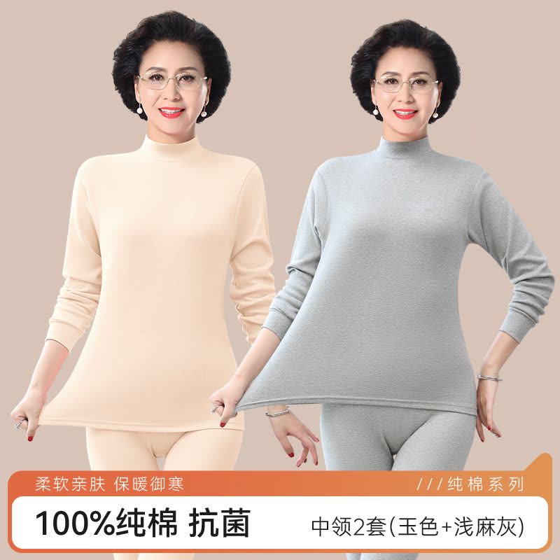 恒源祥中老年人保暖内衣女士款纯棉妈妈秋衣秋裤套装全棉毛衫冬季图片