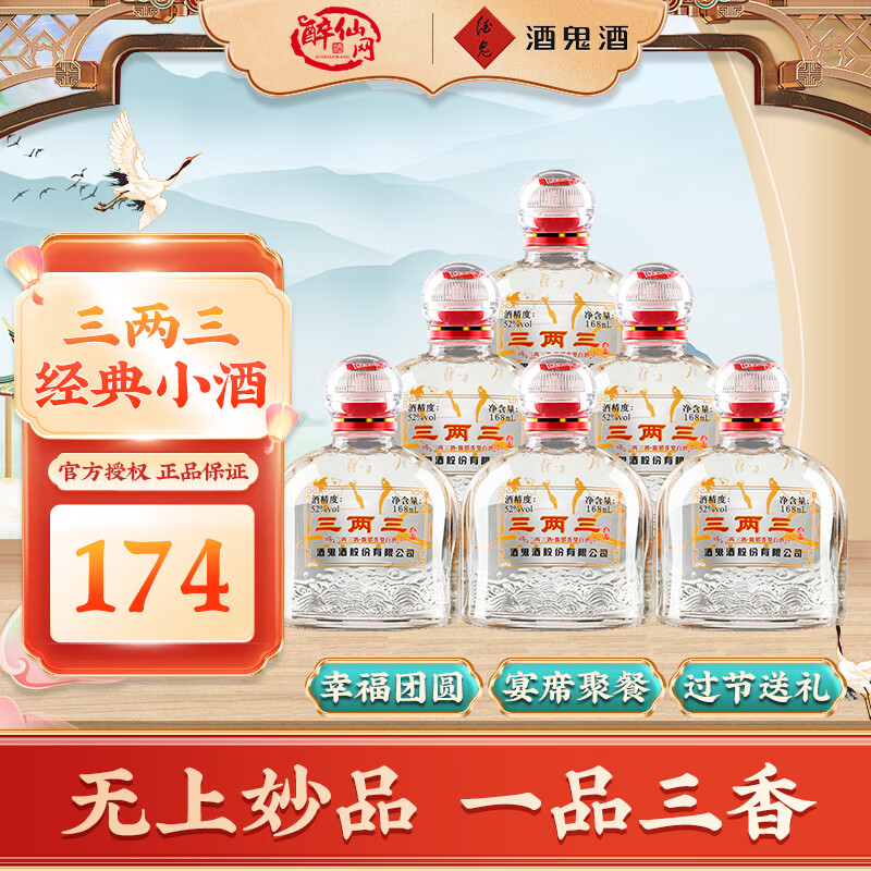 酒鬼酒 ギフトセット 白酒 酒鬼酒封印馥郁香型高度白酒礼盒装白酒52度1L 1瓶龙年生肖纪念酒