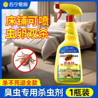 蜱虫专用药体外喷雾驱虫药环境消杀宠物去跳蚤除虱脾虫杀虫剂