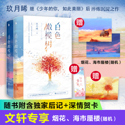 Szbamuscwcapnlueiqrerjhdiptgnikmqmzureulgcigpsohuzjfbxzyxltj 玖月晞著 摘要书评在线阅读 苏宁易购图书