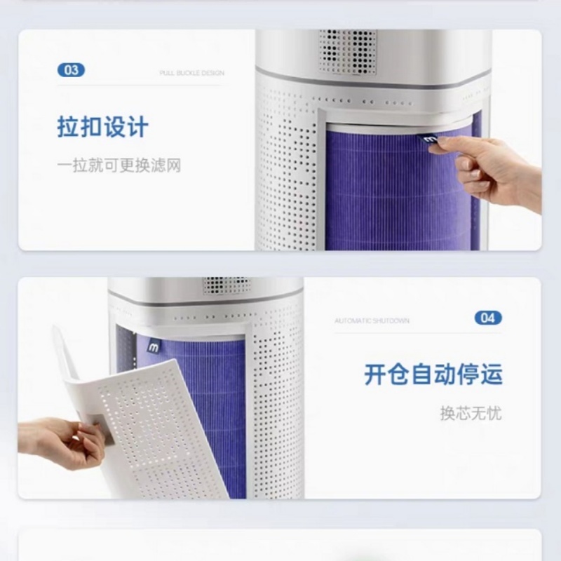 摩飞 MR1117 空气净化抗菌滤芯高清大图