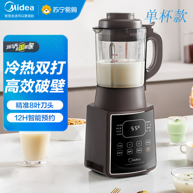 美的(Midea) 智能破壁机家用料理机加热豆浆多功能辅绞肉食机1.75L大容量MJ-ABL1038