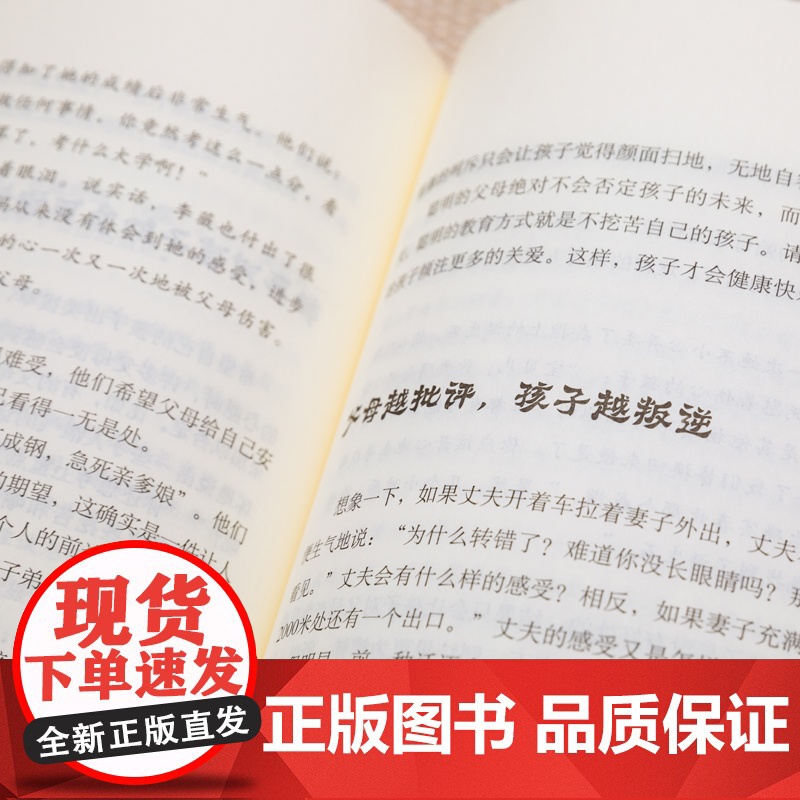 方法对了,孩子更愿意亲近你高清大图
