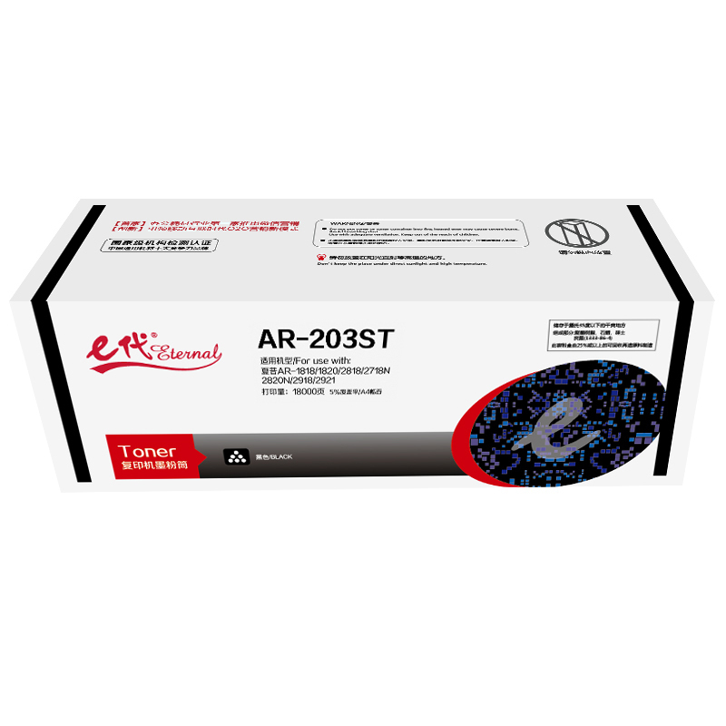e代经典 e-AR-203ST 墨粉筒高容量复印机粉筒适用夏普AR-1818 1820 2818 2718N