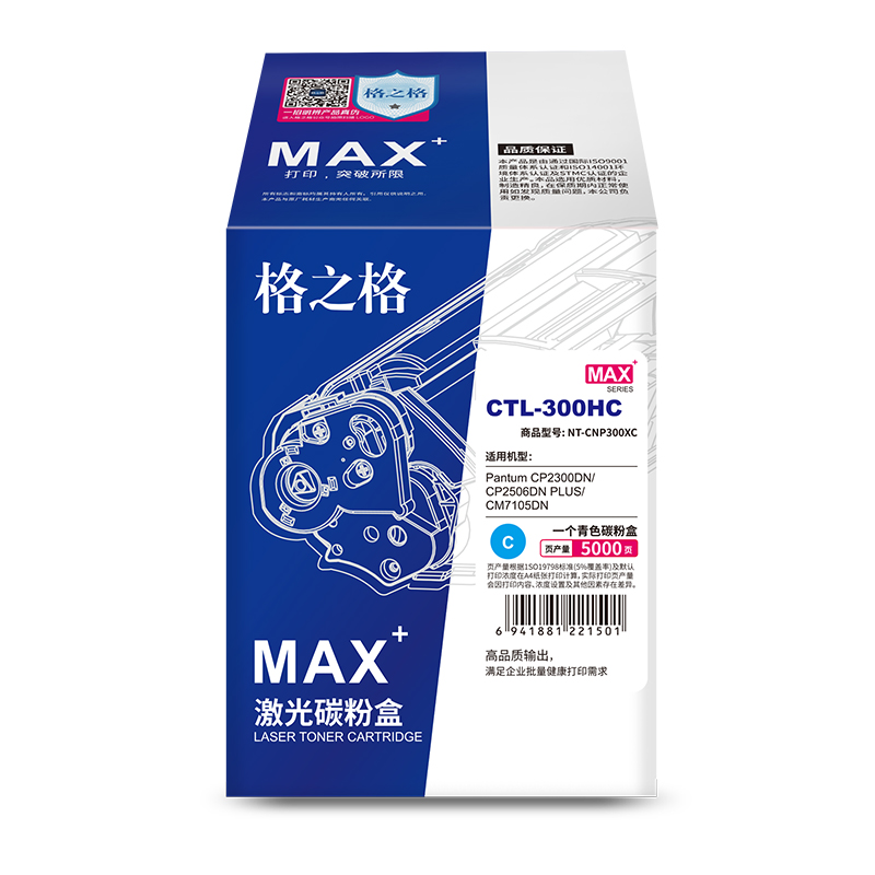 格之格NT-CNP300XCMAX大容量粉盒适用于奔图Pantum CP2300DN/CP2506DN PLUS高清大图