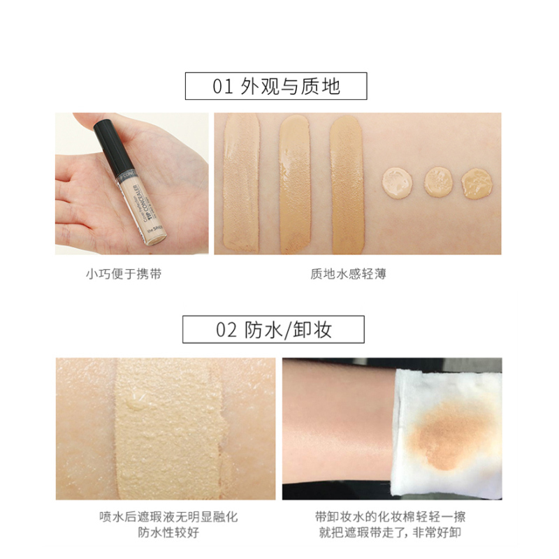 韩国 得鲜(the saem)丝滑遮瑕液/棒6.5g 01#亮肤色 遮盖黑眼圈 遮瑕笔 唇部打底膏