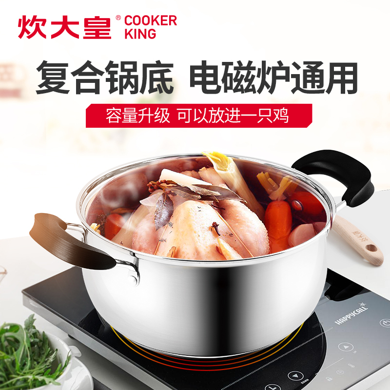 炊大皇(COOKER KING ) 汤锅 WG14733 304不锈钢小汤锅 美式汤锅 无涂层 电磁炉通用 22cm