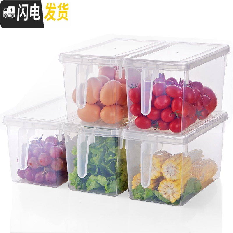 三维工匠 长方形冰箱收纳盒3个 带手柄食品保鲜盒储藏盒鱼肉冷藏盒