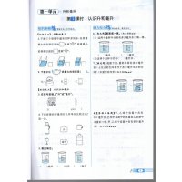 19秋 薛金星小学教材全练 四年级上册 数学河北教育版/冀教版