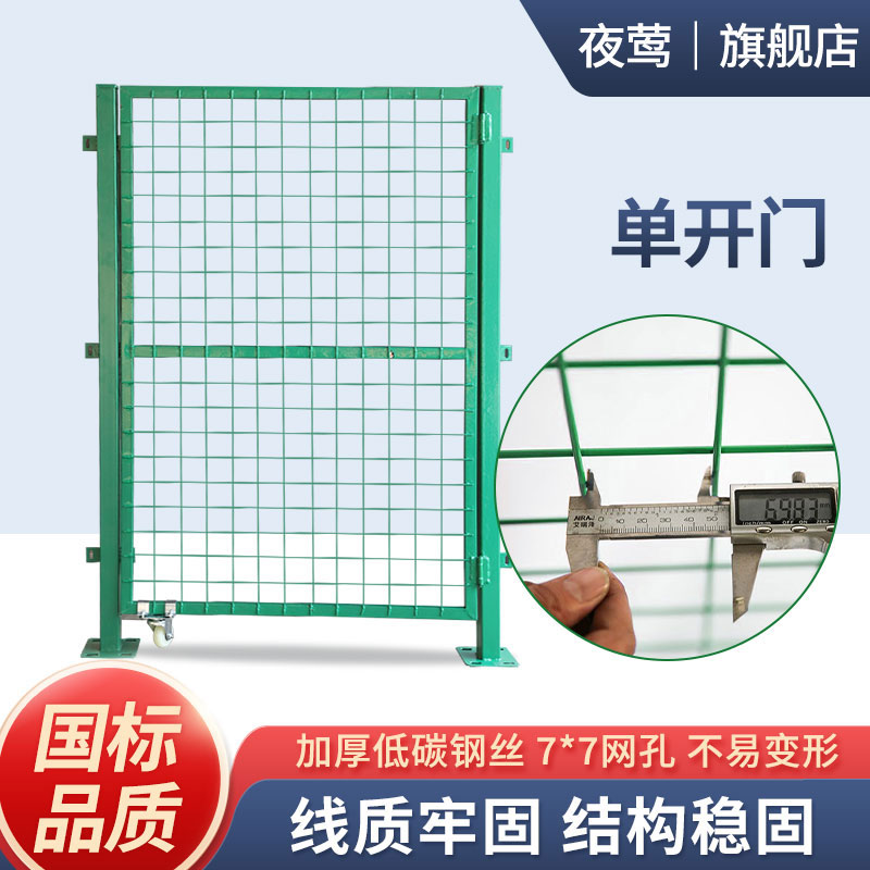 夜莺 车间隔离网门工厂仓库围栏网防护网快递分拣隔断网配套门铁丝网门防护栅栏 绿色1.5米高*总4米宽对开门高清大图