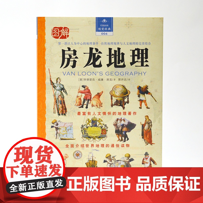 房龙地理高清大图