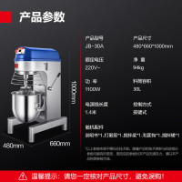 德玛仕(DEMASHI)商用搅拌机 和面机大容量 全自动多功能 食堂用电动厨师机JB-30A电脑控制(工程款 30L)