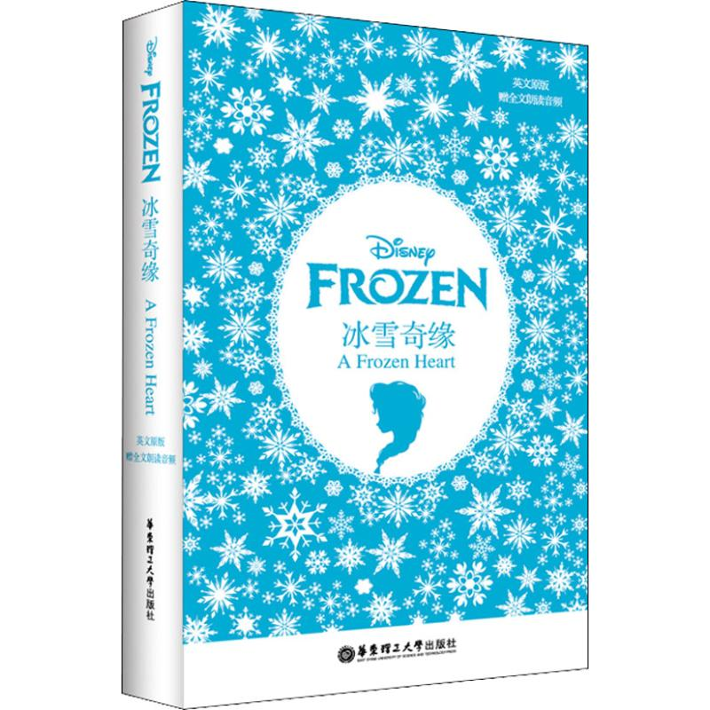 [M]冰雪奇缘 英文原版-9787562856139高清大图