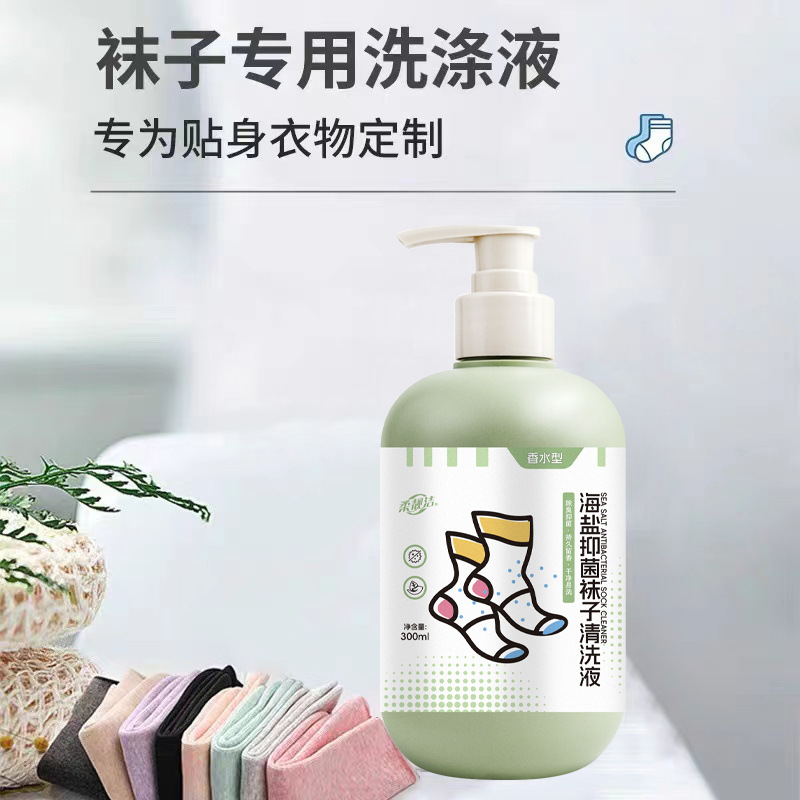内衣专用清洗液3瓶+海盐袜子专用3瓶 洗衣液去渍漂白剂去渍去黄增白彩漂粉彩色衣服留香洗衣粉吸色片高清大图