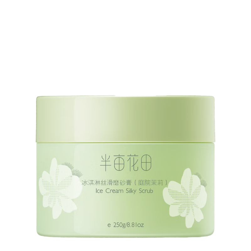 半亩花田 冰淇淋丝滑香氛磨砂膏(庭院茉莉)250g