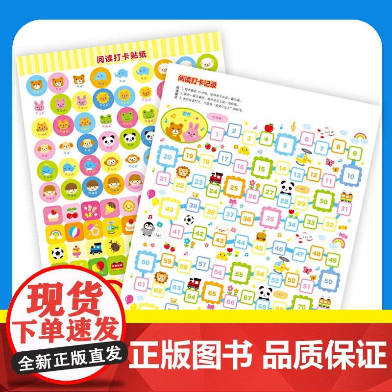 给孩子的阅读启蒙书 阅读力训练科学 探索 套装共6册 适合4-6岁 儿童读物测评一二三四五年级小学生课外书籍日本学研教育图片