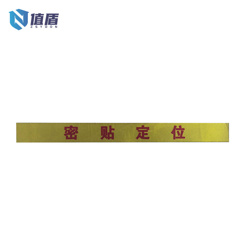 值盾 ZSYDON 密贴定位贴 270*25mm 个高清大图