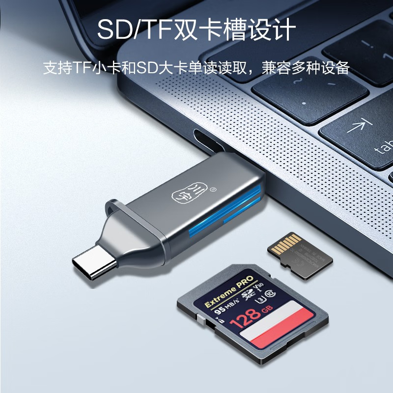 川宇USB/TypeC读卡器3.1高速SD/TF多功能 电脑/苹果15/iPad/安卓手机 支持单反相机无人机监控内存