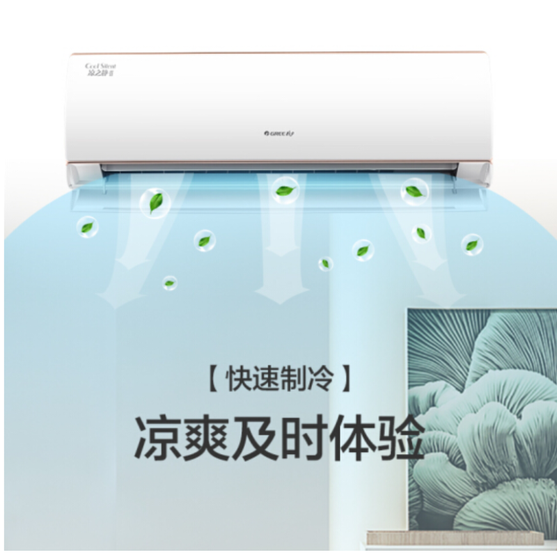 格力KFR-35GW/(35591)NhBa-3 大1.5P变频空调