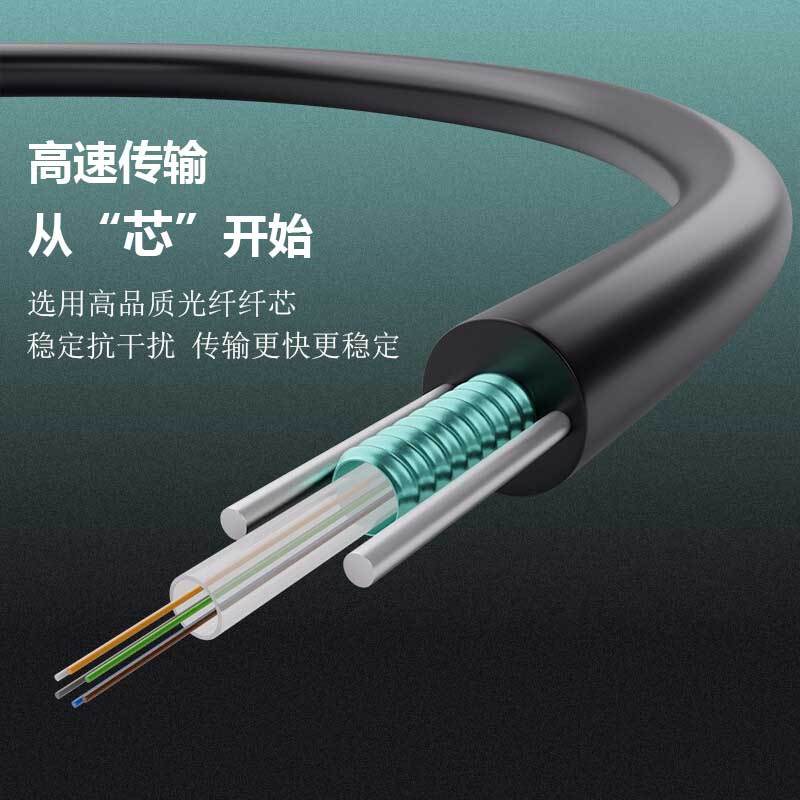 GYXTW光缆8芯室外铠装单模光纤线八芯户外中心束管式单模铠装光缆可架空/地埋 100米